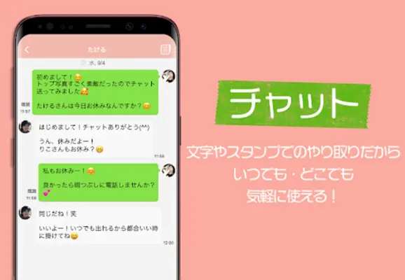 安心安全な副業・お小遣い稼ぎメルレアプリFranc(フラン) android App screenshot 1